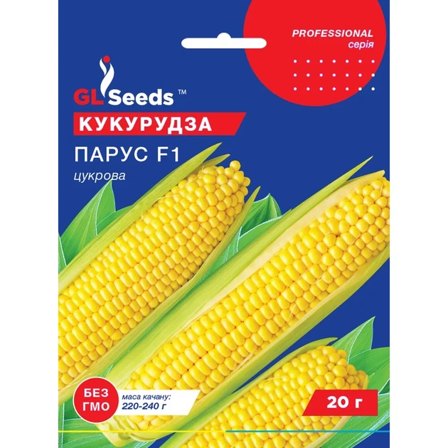 Семена Кукуруза сахарная Парус F1 GL Seeds 20г (Professional330) - Фото 1 Семена Кукуруза сахарная Парус F1 GL Seeds 20г (Professional330) - изображение 1