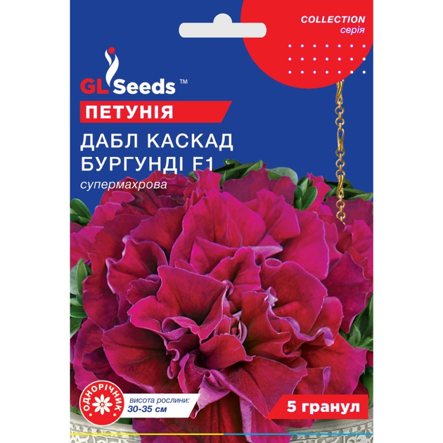 Семена Петуния F1 Дабл Каскад Бургунди GL Seeds 5шт (collection1270 ...