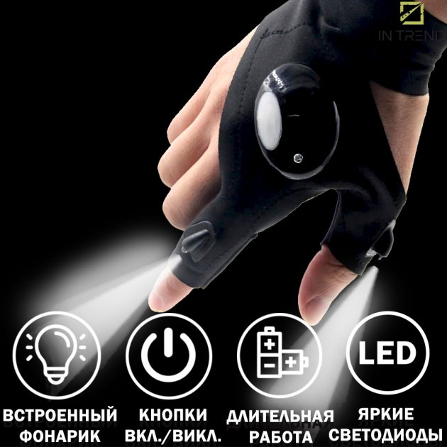 Перчатка фонарик на руку Glove Lite. Светодиодная перчатка с подсветкой ...