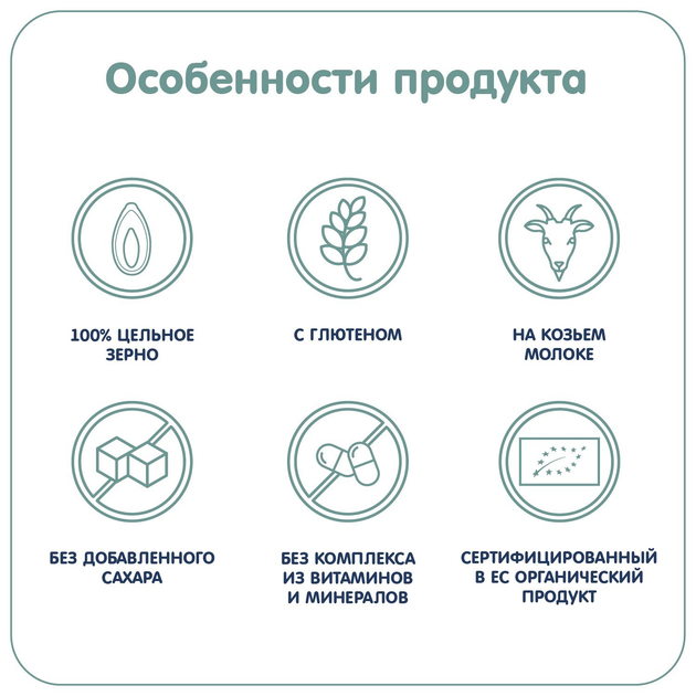 Молочна органічна каша Fleur Alpine на козячому молоці вівсяна 200 г (4006303007179) - зображення 5