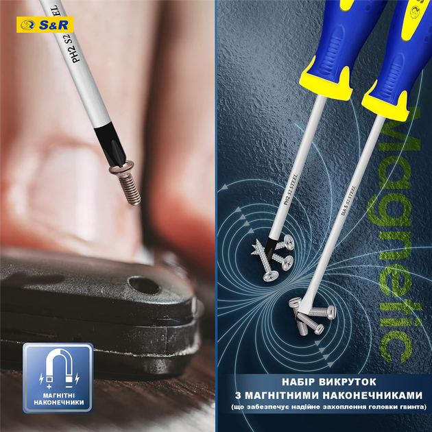 Набор отверток S&R SL-PH S2 6 шт (250681106) - изображение 6