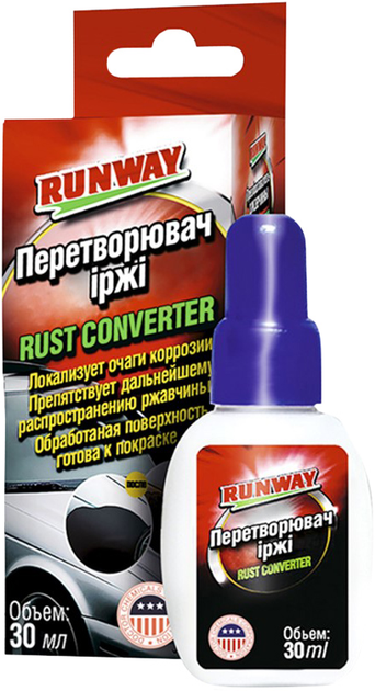 Перетворювач іржі Runway 30 мл (RW0362) – фото, відгуки, характеристики ...