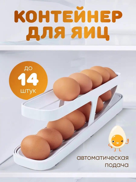 Контейнер для яиц Tupperware