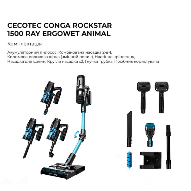 Cecotec Conga Rockstar 1500 Ray Ergowet Animal CCTC 08424