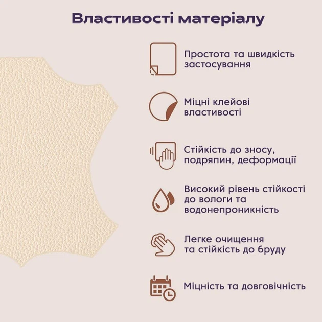 Самоклеюча екошкіра в рулоні 1.37*1m*0.5mm BEIGE - изображение 4