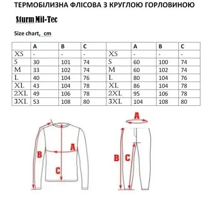 Термобілизна тактична Mil-Tec Флісова утеплена зимова XXL Олива M-T - зображення 2