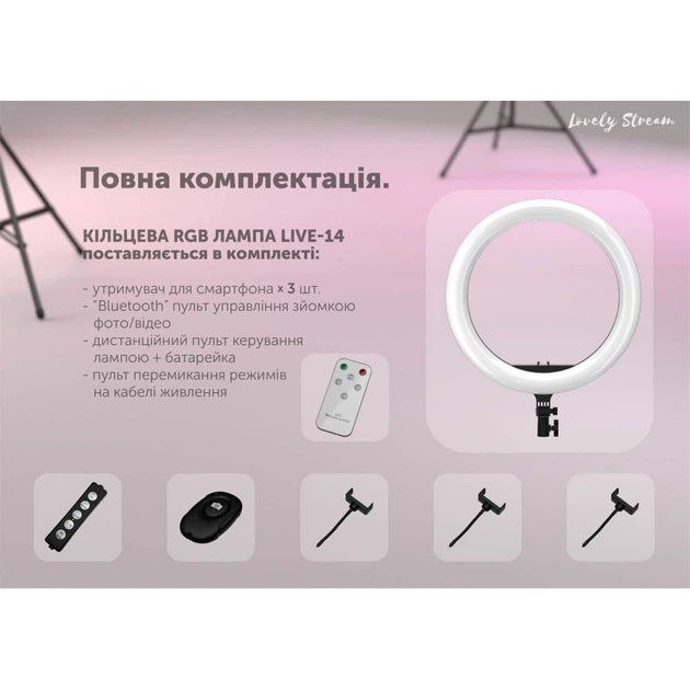 Кольцевая LED лампа Lovely Stream 14'' Full set с пультом управления (Черный) Epik (47808) - изображение 3