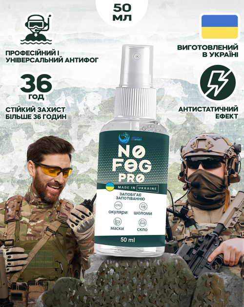 Антифог спрей проти запотівання VelaSport 50ml NoFog PRO Antifog для тактичних окулярів, Засіб проти запотівання оптики та маски - зображення 1