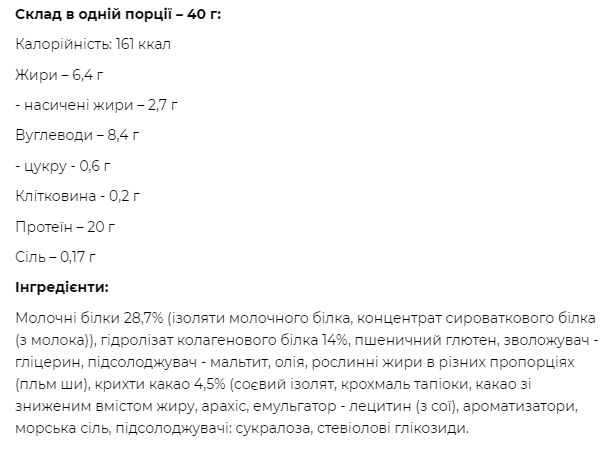 Протеїнові Батончики Protein Bar 50% - 24x40г Печиво-Крем - зображення 2
