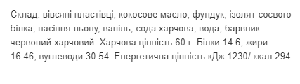 Протеїнове печиво Protein Cookie - 60g Red Velvet - Фото 2 Протеїнове печиво Protein Cookie - 60g Red Velvet - изображение 2