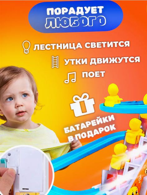 Інтерактивна іграшка качечки на сходах для дітей музична - зображення 3