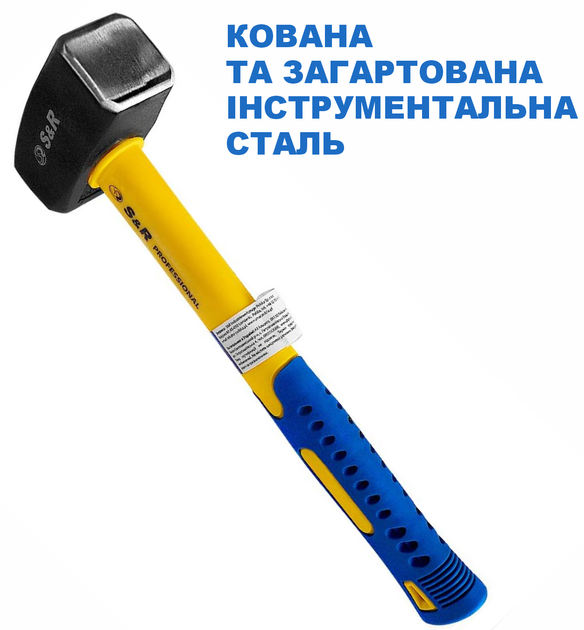Кувалда S&R 2000 г (286200086) - Фото 3 Кувалда S&R 2000 г (286200086) - изображение 3