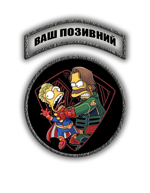 Комплект шевронов патч Барт Хоумлендер the Simpsons на липучке велкро - изображение 1