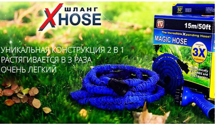 Шланг садовий, поливочный, розтягуючий, Полив огорода, Шланг XHOSE 15м - изображение 4