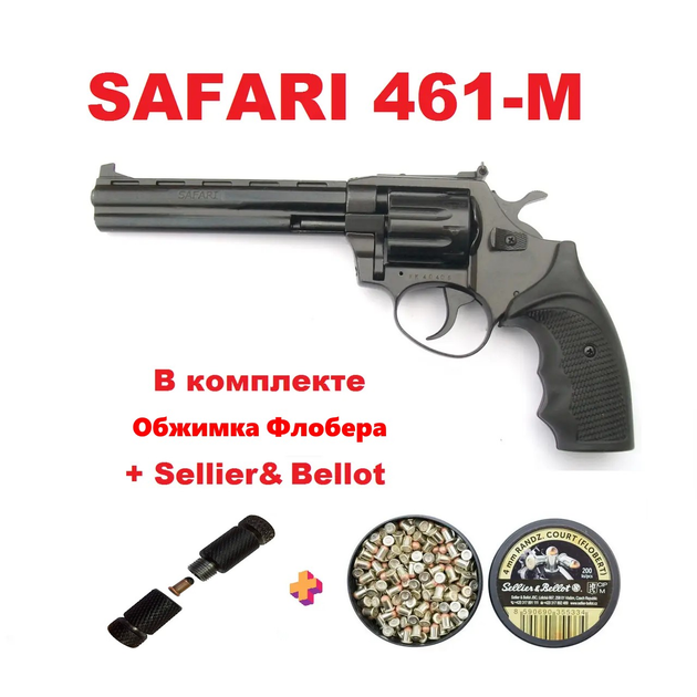Револьвер под патрон Флобера Safari (Сафари) 461м рукоять пластик с Обжимкой и пулями - изображение 1