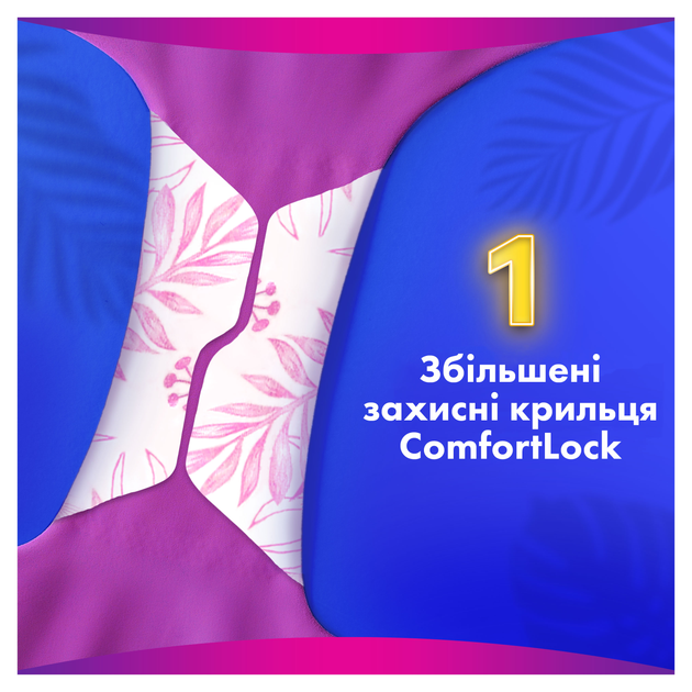 Гігієнічні прокладки Always Platinum Day&Night (Розмір 3) 22 шт (8001841913919) - зображення 4