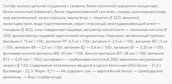 Power Pro 36% Sugar Free - 20x60g Blue berry протеїнові батончики без цукру з чорницею для білка, ситості та підтримки форми - Фото 2 Power Pro 36% Sugar Free - 20x60g Blue berry протеїнові батончики без цукру з чорницею для білка, ситості та підтримки форми - изображение 2