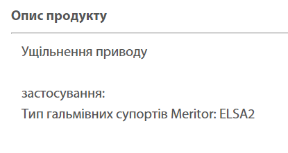 Кришка гальмівного супорта Elerte 7130Z корпуса скоби MERITOR (ELSA2| ELSA195 | ELSA226) - Фото 2 Кришка гальмівного супорта Elerte 7130Z корпуса скоби MERITOR (ELSA2| ELSA195 | ELSA226) - зображення 2