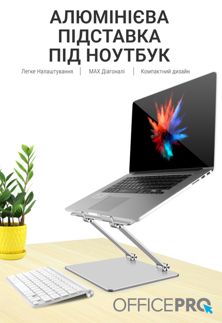 Підставка для ноутбука OfficePro LS111S Aluminum alloy Silver - зображення 10