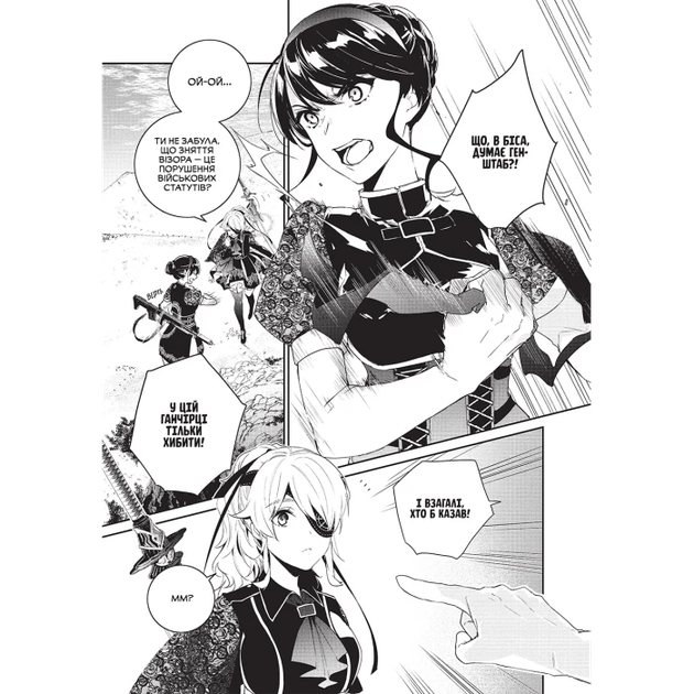 Mal`Opus YoRHa: Протокол высадки в Перл-Харборе. Том 1 - изображение 4