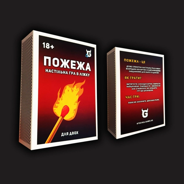 Настільна гра ТОЧКА Games Пожежа. Настільна гра в ліжку - зображення 8
