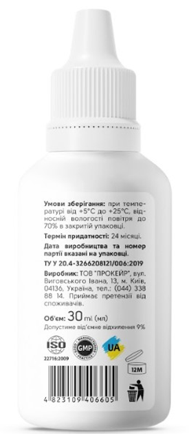 Ремувер для кутикули Shelly М'яке лезо 30 мл (4823109406605) - зображення 2