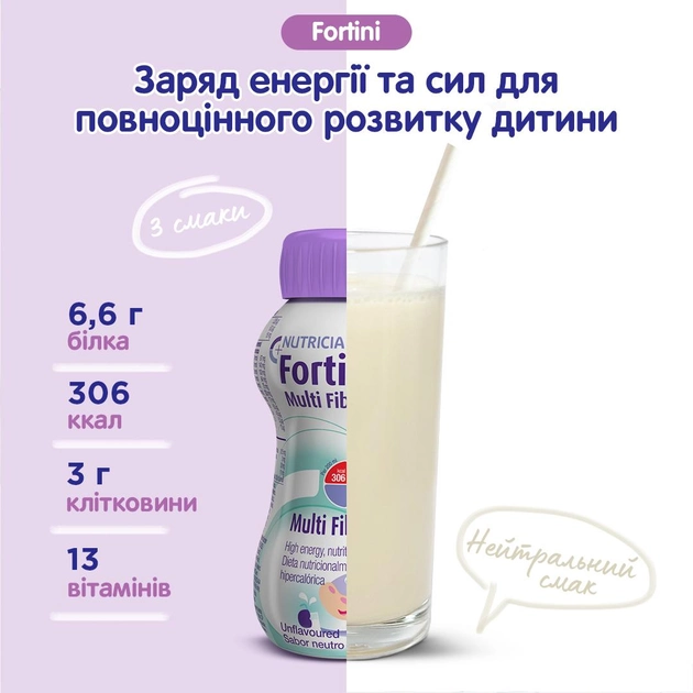 Энтеральное питание Nutricia Fortini Фортини с пищевыми волокнами с нейтральным вкусом для специальных медицинских целей для детей от 1 года 200 мл (8716900550034) - изображение 2