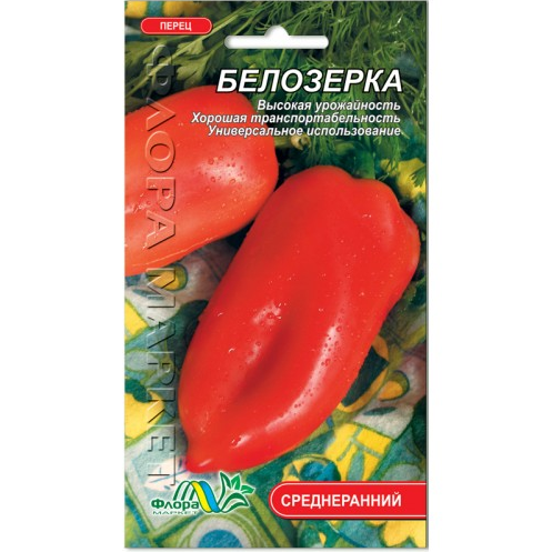 Семена Перец Белозерка среднеранний красный 0.3 г - Фото 1 Семена Перец Белозерка среднеранний красный 0.3 г - изображение 1