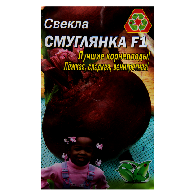 Семена свекла Смуглянка F1 круглая среднеспелая 10 г - Фото 1 Семена свекла Смуглянка F1 круглая среднеспелая 10 г - изображение 1