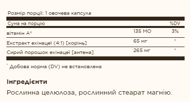 Ехінацея з Вітаміном А FP Echinacea - 100 вег.капсул - зображення 2