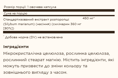 FP Milk Thistle - 100 vcaps розторопша для підтримки печінки, детоксу, жовчовиділення та захисту клітин - изображение 2
