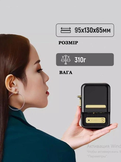 Портативный термопринтер для этикеток NIIMBOT B21 Black - Фото 3 Портативный термопринтер для этикеток NIIMBOT B21 Black - изображение 3
