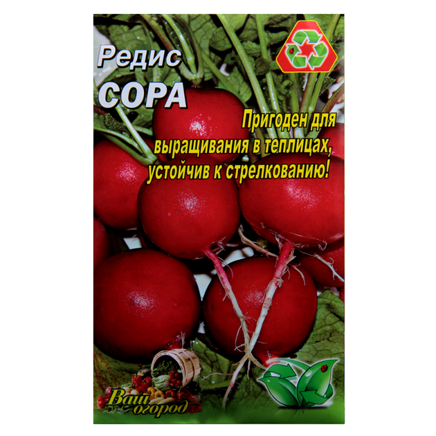Семена Редис Сора красный круглый раннеспелый 10 г большой пакет - Фото 1 Семена Редис Сора красный круглый раннеспелый 10 г большой пакет - изображение 1