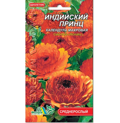 Семена Календула махровая Индийский принц желто-оранжевый однолетник среднерослый 0.2 г - Фото 1 Семена Календула махровая Индийский принц желто-оранжевый однолетник среднерослый 0.2 г - изображение 1