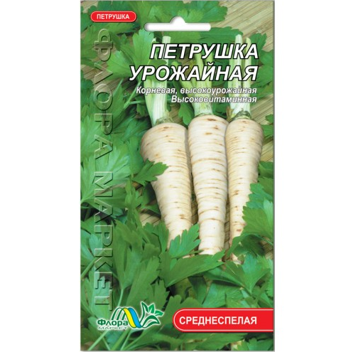 Петрушка Врожайна