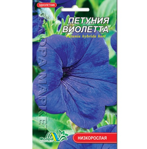 Семена Петуния Виолетта фиолетовая каскадная однолетник низкорослый 0.1 г - Фото 1 Семена Петуния Виолетта фиолетовая каскадная однолетник низкорослый 0.1 г - изображение 1