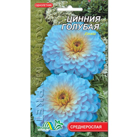 Семена Цинния голубая однолетник среднерослый 0.6 г - Фото 1 Семена Цинния голубая однолетник среднерослый 0.6 г - изображение 1