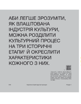 Книга Мистецтво під ключ. Менеджмент і маркетинг культури. Автор - Катя Тейлор (ArtHuss) - изображение 3