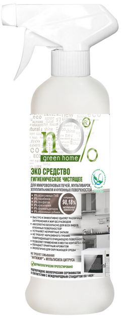 Чистячий засіб Green Home n 0 % гігієнічне 500 мл (4823080004456) - зображення 1