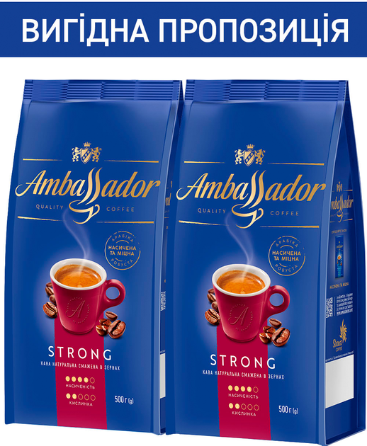 Акція на Набір кави в зернах Ambassador Strong 500 г х 2 шт від Rozetka