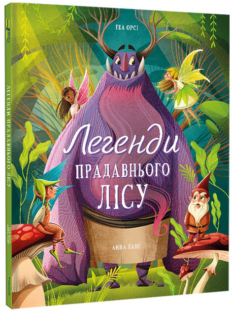 Lehendy pradavnʹoho lisu