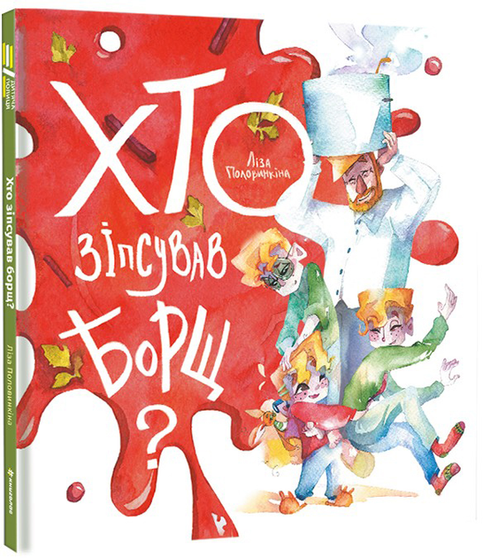 Khto zipsuvav borshch?