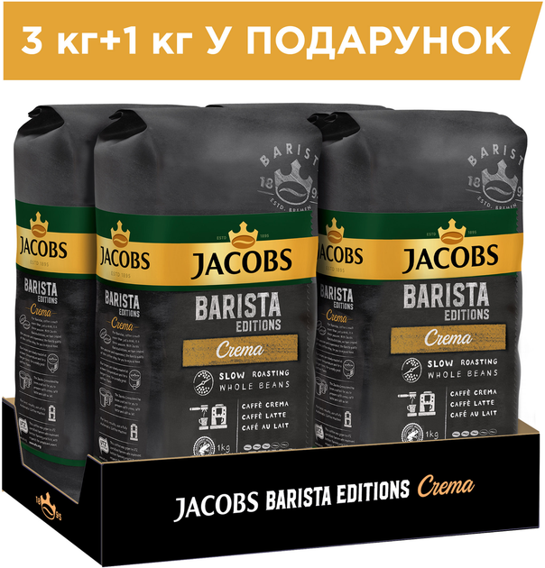Акція на Упаковка кави в зернах Jacobs Barista Editions Crema 1 кг х 4 шт. від Rozetka
