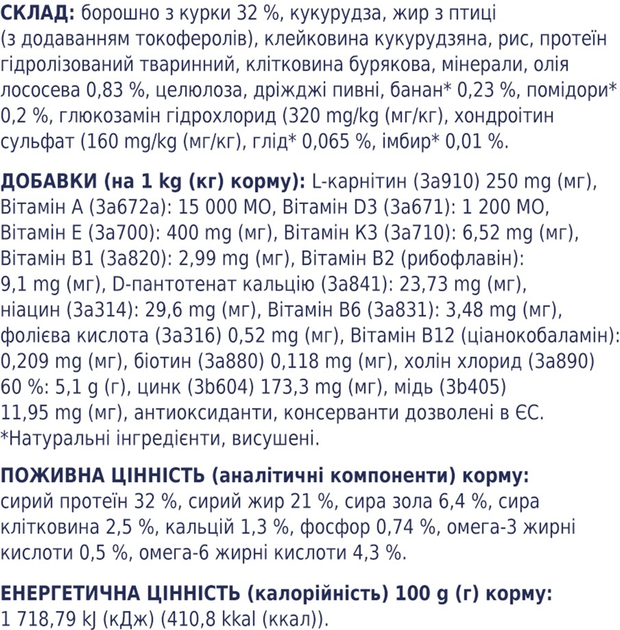 Сухий корм для дорослих робочих собак Club 4 Paws (Клуб 4 Лапи) Преміум Скаут 14 кг для середніх та великих порід (4820215362917)(B4531001) - зображення 7