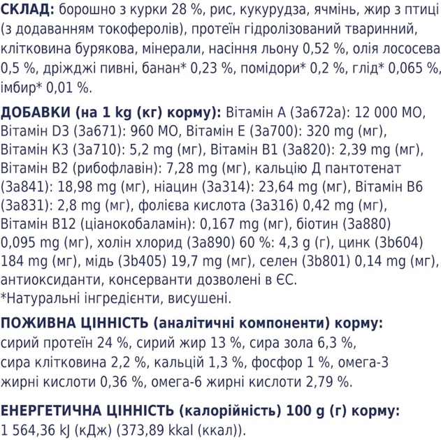 Сухой корм для взрослых собак Club 4 Paws (Клуб 4 Лапы) Премиум для средних пород 14 кг (4820215366328/4820083909719/4820215368452)(B4530701) - изображение 5