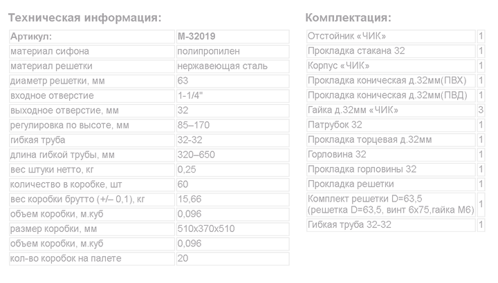 Сифон для умывальников, раковин 1 1/2"х32 мм, с гибкой трубой 40-32, АВ-32019 - изображение 3
