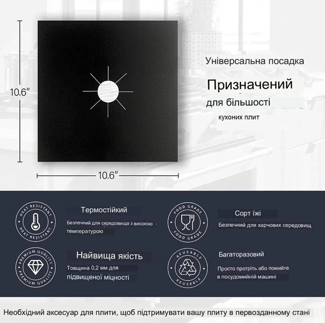 Жаронепроницаемая тефлоновая накладка на газовую плиту. Защитная бумага ...