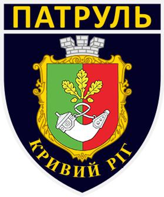 Шеврон патч " Полк патрульної поліції в місті Кривому Розі " на ліпучкі велкро - зображення 1