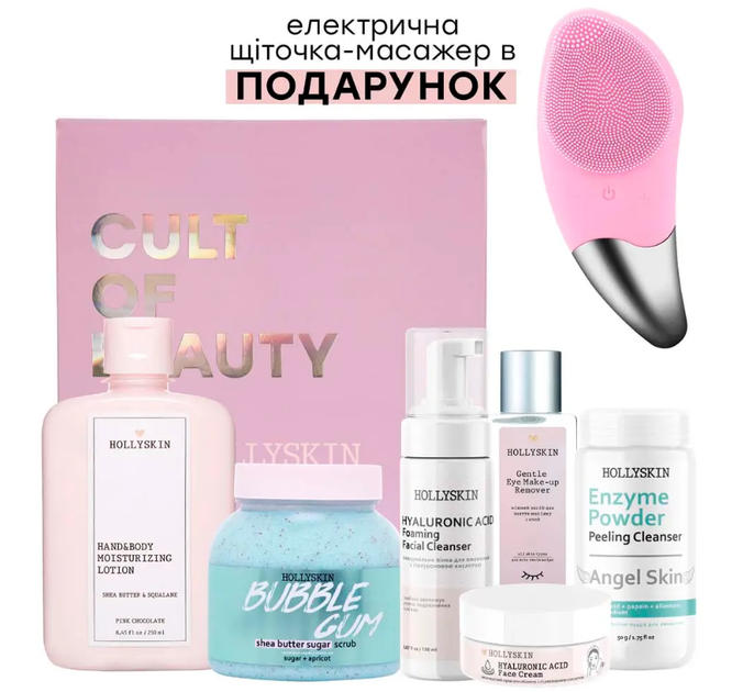 Подарочный набор по уходу за лицом HOLLYSKIN Royal care – фото, отзывы ...
