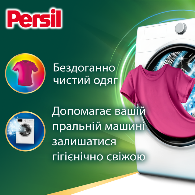 Пральний порошок Persil Expert Deep Clean Автомат Color Свіжість від Silan 54 циклу прання 8.1 кг (9000101806427) - зображення 2